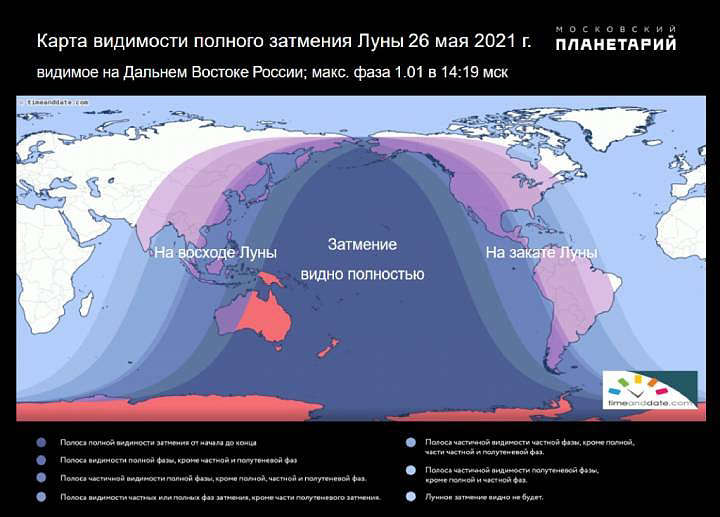 Bloody Supermoon on May 26, 2021: where you can observe this mystical phenomenon
