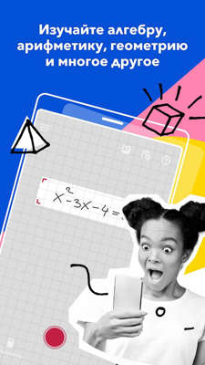 Top 5 best apps to replace your math tutor