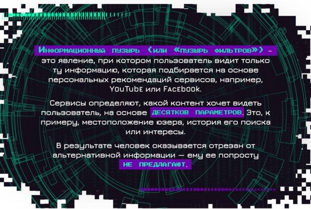 “We are being manipulated” Social networks have learned to control the minds of billions of people. How to save the world from their digital dictatorship?