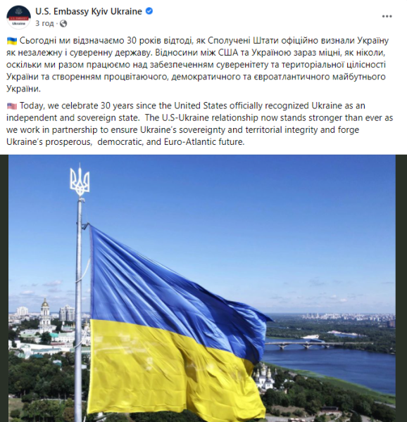 Relations between Ukraine and the United States are stronger than ever & ndash; the American embassy 