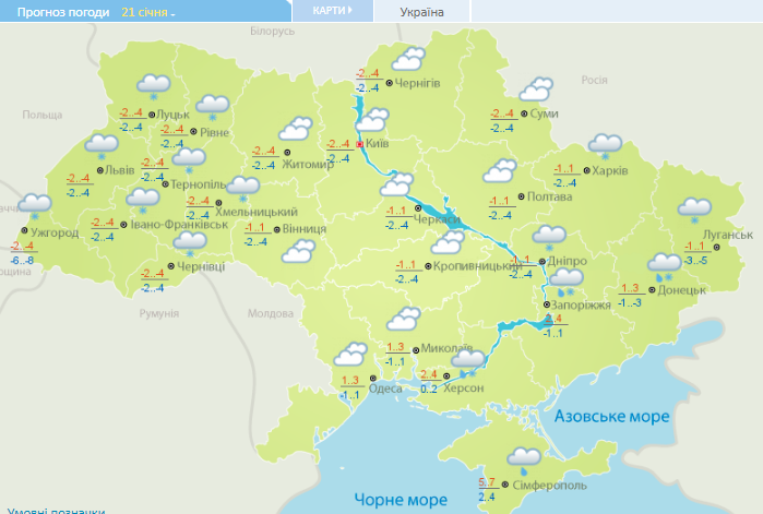 It will snow even down to -14 frost: weather for a week in Ukraine