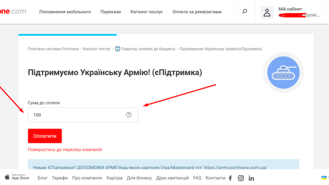 How to transfer money to the army through єPіdtrimka - step by step instructions