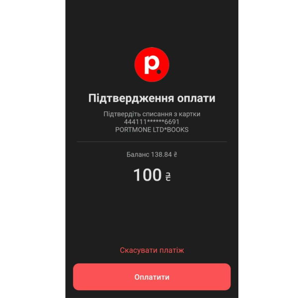 How to transfer money to the army through єPіdtrimka - step by step instructions