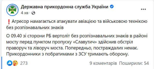 Russia attacks with unmarked aircraft and military equipment