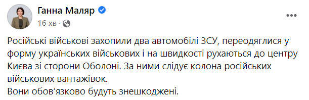 Russian invaders seized two vehicles of the Armed Forces of Ukraine and are moving to the center of Kiev