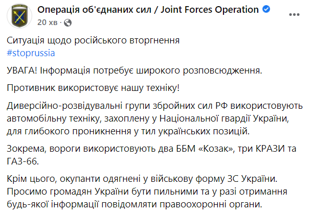 Russian invaders seized two vehicles of the Armed Forces of Ukraine and are moving to the center of Kiev