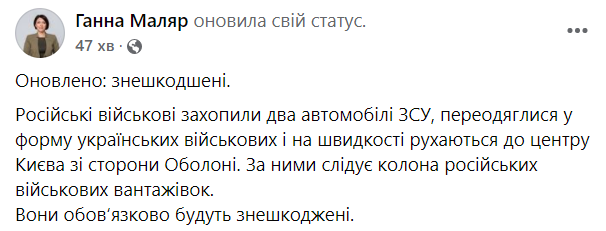 Russian invaders seized two vehicles of the Armed Forces of Ukraine and were heading to the center of Kiev: they were neutralized