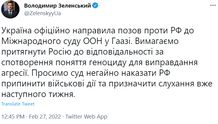 Ukraine filed a lawsuit against Russia in court in The Hague - Zelensky