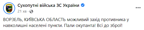 In the Kiev region, the Armed Forces of Ukraine stopped the enemy forces at the turn of the Teterev River: the bridge was destroyed