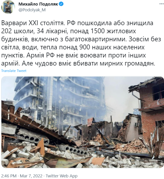 Podolyak about the army of the Russian Federation: Barbarians who do not know how to fight, only kill civilians