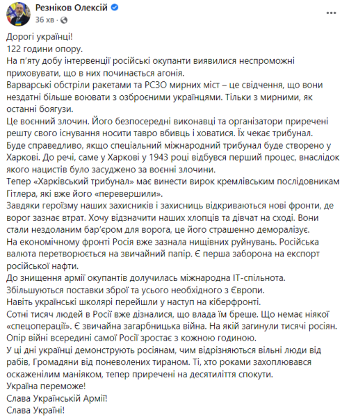 Rocket attacks on Ukrainian cities - war crime, tribunal awaits those involved - Reznikov