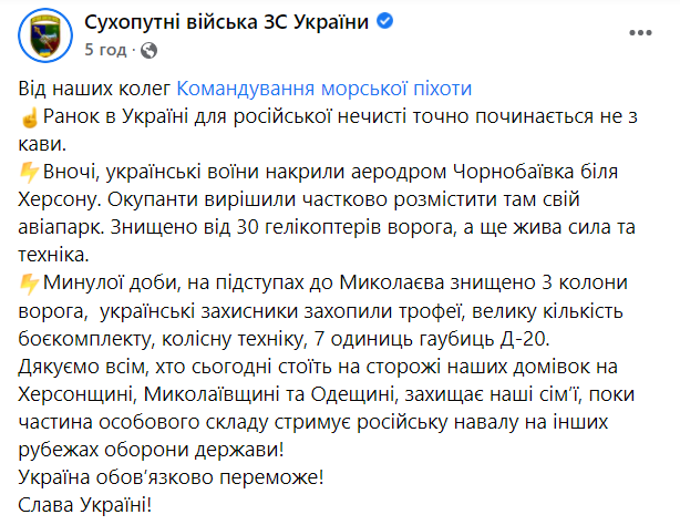 Ukrainian military destroyed 30 helicopters of the Russian troops at the airfield near Kherson
