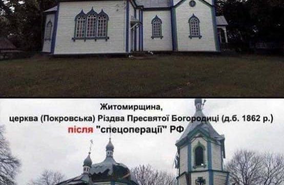 In the best traditions of the Bolsheviks: how many Ukrainian churches were shelled by Russian troops