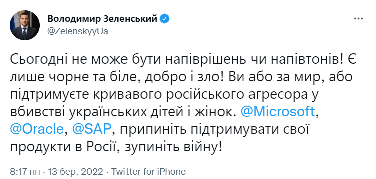 Zelensky urged Microsoft, Oracle and SAP to leave the Russian market