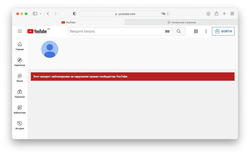  It turns out that there was one: YouTube blocked the channel of the so-called Union State