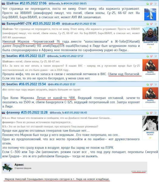  Colonel of aviation of Belarus Nikolai Markov was shot down in Donbas
