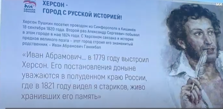 Invaders in Kherson put up propaganda billboards: absurd photos