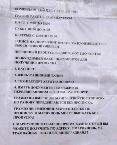 The occupiers introduced a strict access control in Mariupol