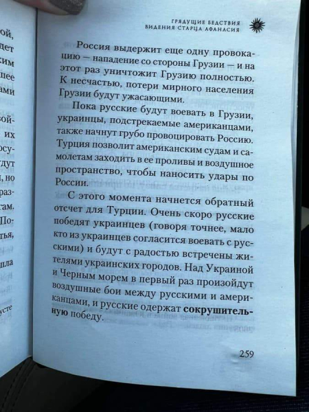 Putin fell for "prophecy" ;, who have already ruined Yanukovych