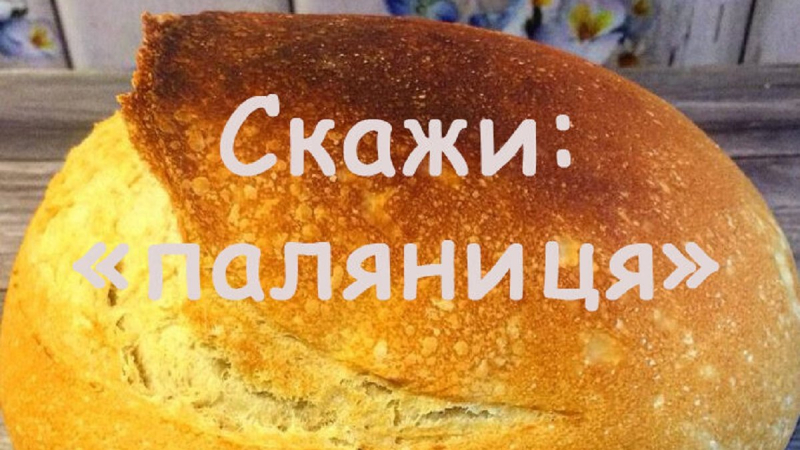 Russian invaders learned Ukrainian for three months