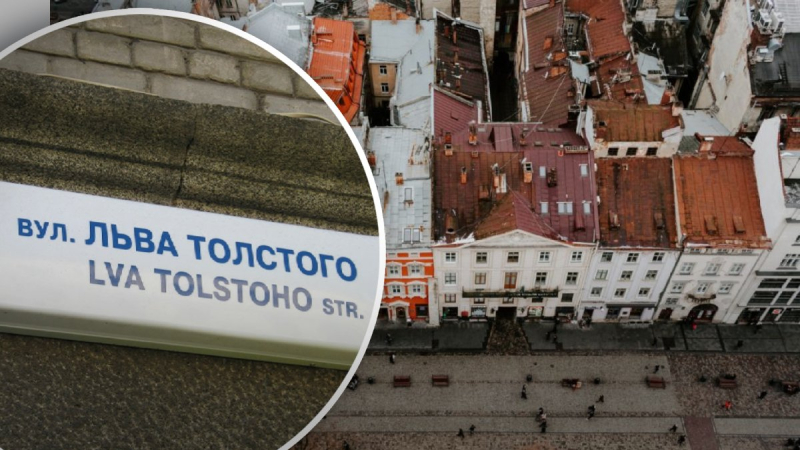 53 more streets associated with Russia will be renamed in Lviv