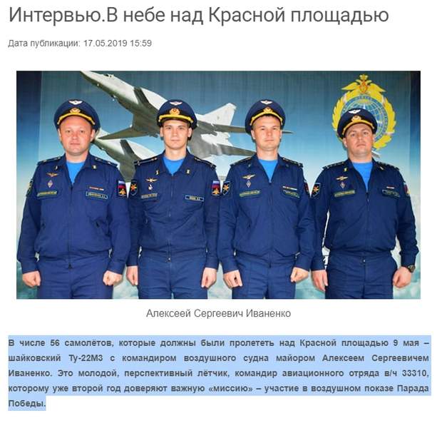 Pilots from Shaikovka: InformNapalm announced the data of the enemies who attacked Kremenchug from Kursk