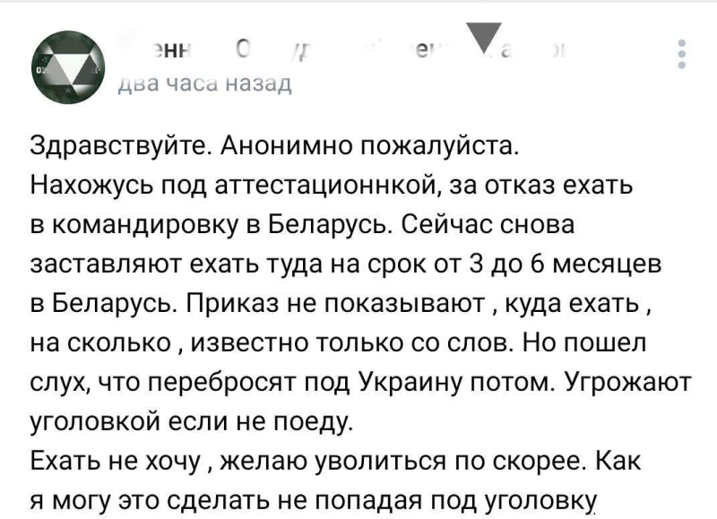 The invaders are already being lured to the war in Ukraine under the legend of "business trip to Belarus"
