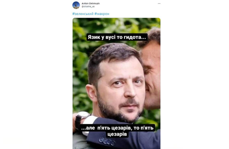 The network exploded with memes about the visit of Macron and Scholz to Kyiv: a bright selection