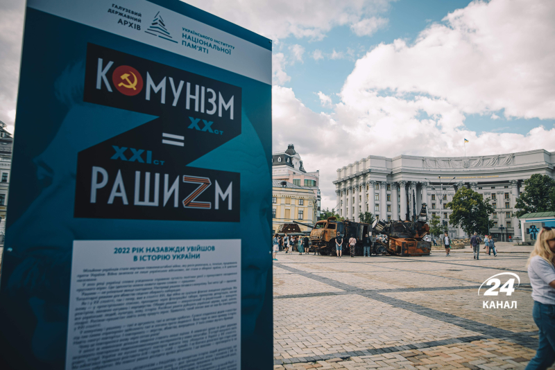 Street exhibition "Communism=Rashism" opened in Kyiv: Channel 24 photo report from the scene