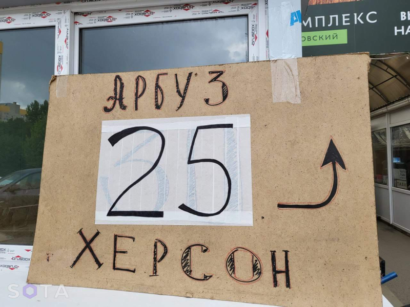With Z sticker: Russia has already started selling watermelons from occupied Kherson