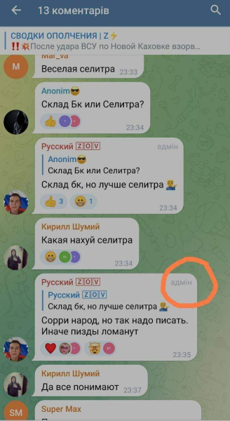 Created a new meme: the occupiers are lying that in Novaya Kakhovka 