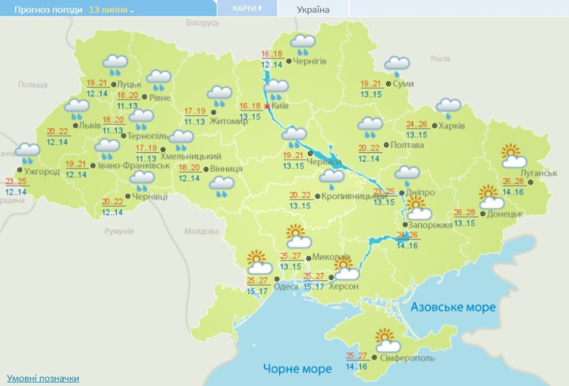 Ukraine will be flooded with rain: weather forecast for July 13