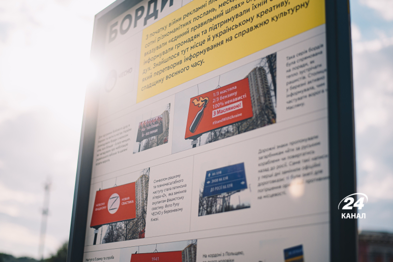 Patriotic stamps, songs and murals: how Ukraine and the world provide informational resistance to Russia