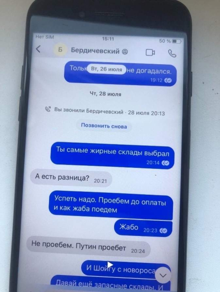 The rats are getting ready to run: Pushilin wanted to make money by leaking the APU coordinates of Russian warehouses
