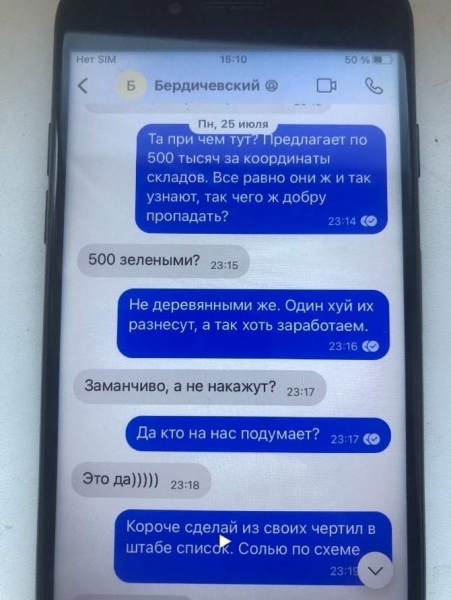 The rats are getting ready run away: Pushilin wanted to make money by leaking the coordinates of Russian warehouses to the Armed Forces of Ukraine