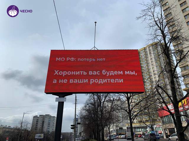 Patriotic stamps, songs and murals: how Ukraine and the world provide informational resistance to Russia