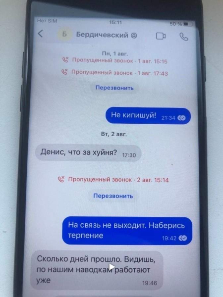 The rats are getting ready to run: Pushilin wanted to make money by leaking the APU coordinates of Russian warehouses