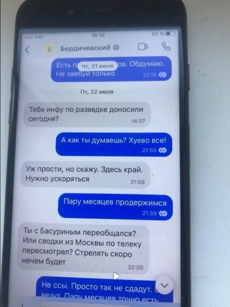 The rats are getting ready to run : Pushilin wanted to make money by leaking the APU coordinates of Russian warehouses
