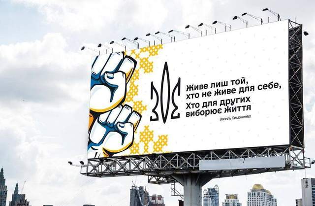 Patriotic stamps, songs and murals: how Ukraine and the world provide informational resistance to Russia
