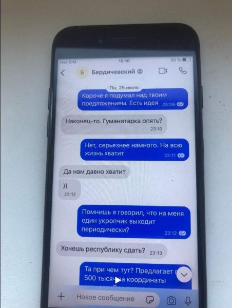 The rats are getting ready run away: Pushilin wanted to make money by leaking the coordinates of Russian warehouses to the Armed Forces of Ukraine