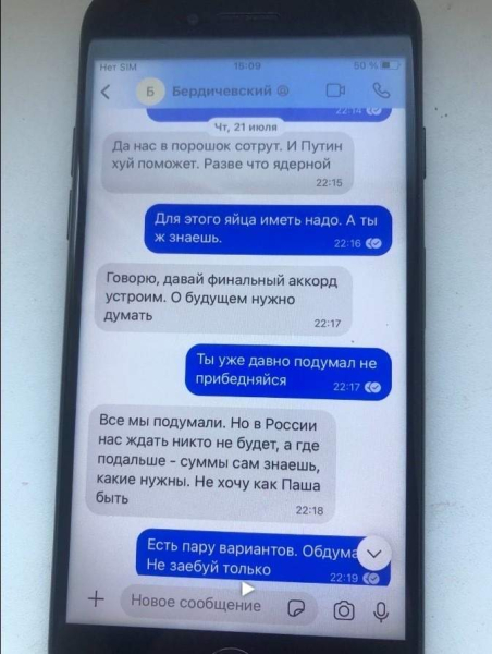 The rats are getting ready to run: Pushilin wanted to make money by leaking the APU coordinates of Russian warehouses