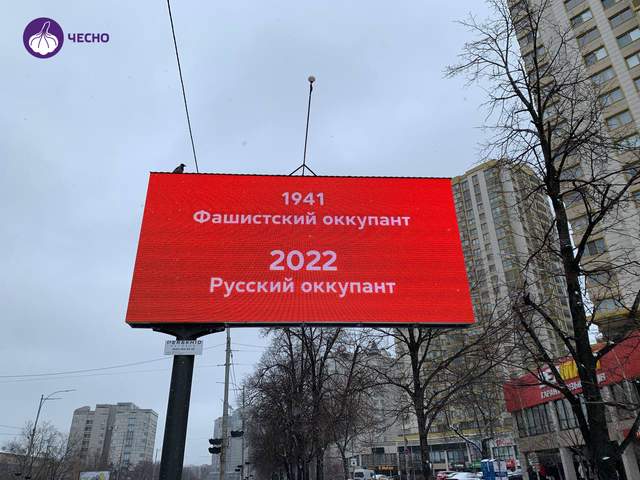 Patriotic stamps, songs and murals: how Ukraine and the world provide informational resistance to Russia