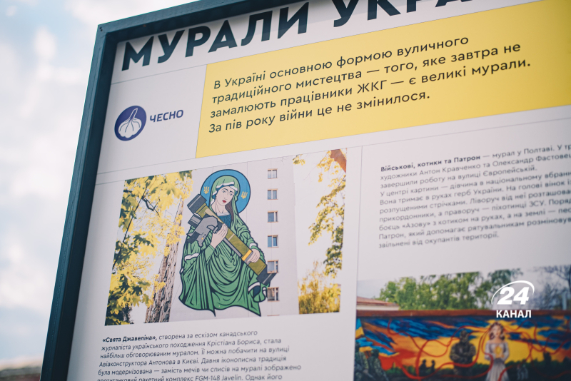 Patriotic stamps, songs and murals: how Ukraine and the world provide informational resistance to Russia