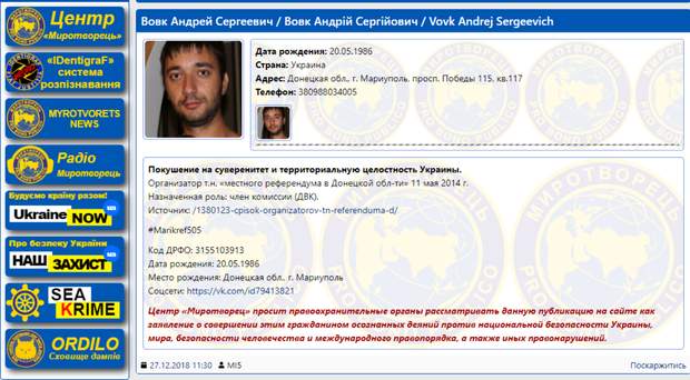 Husband of a Ukrainian woman accused by Russia of killing Dughina , organized a 