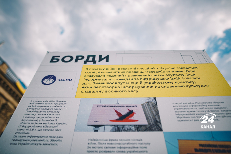 Patriotic stamps, songs and murals: how Ukraine and the world provide informational resistance to Russia