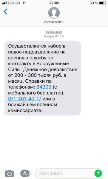  occupiers in Mariupol send out SMS with a call to mobilize into their army