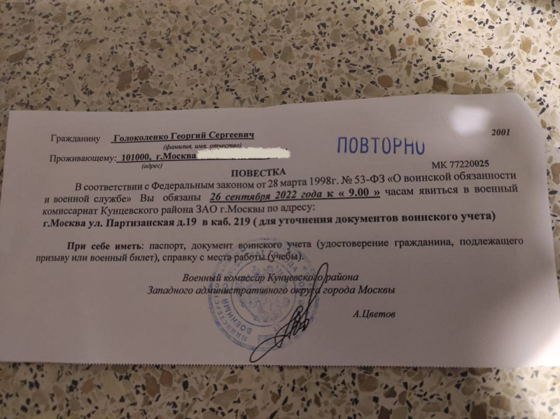 In Moscow, a summons was handed to a man with a disability, autism and schizophrenia