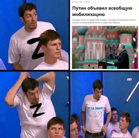 "It's time to die, Vanya": Ukrainians responded with memes to partial mobilization in Russia