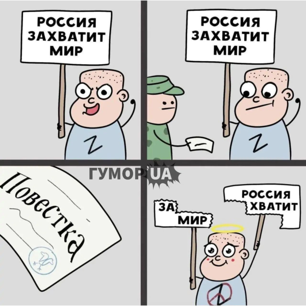 "It's time to die, Vanya": Ukrainians responded with memes to partial mobilization in Russia
