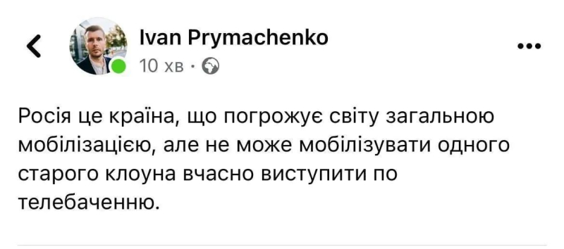 "It's time to die, Vanya": Ukrainians responded with memes to partial mobilization in Russia